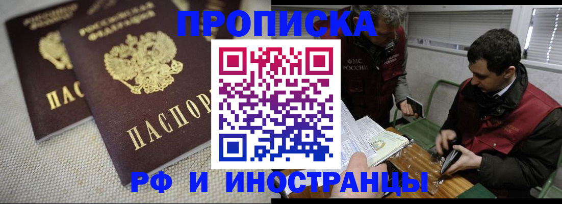 прописка для школы в Озёрске