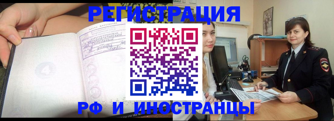 временная регистрация поиск в Озёрске