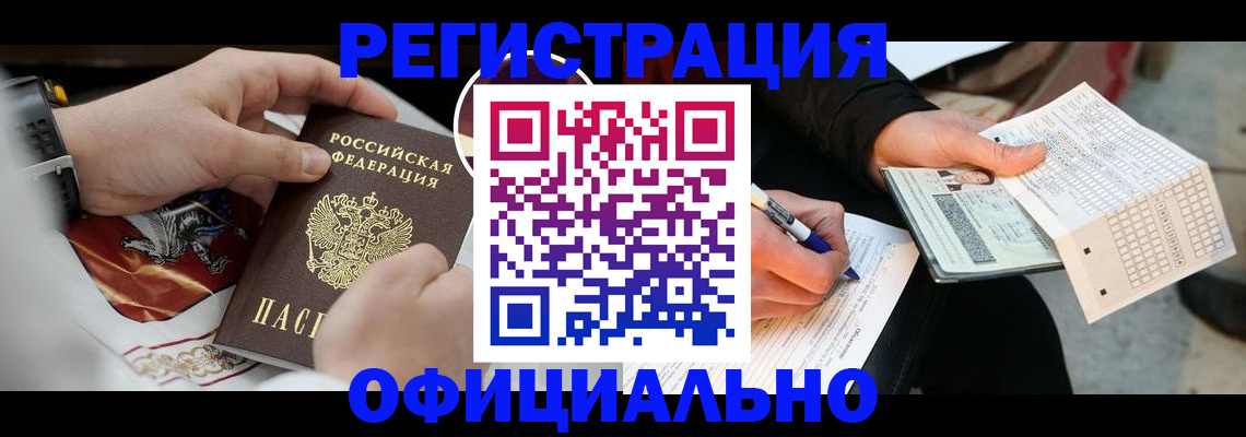 временная регистрация собственник в Озёрске