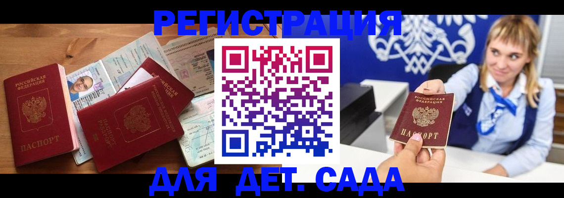 временная регистрация купить в Озёрске