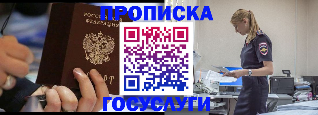 прописка для военкомата в Озёрске