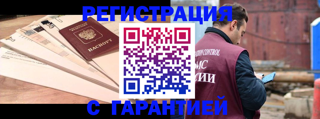 временная регистрация госуслуги в Озёрске