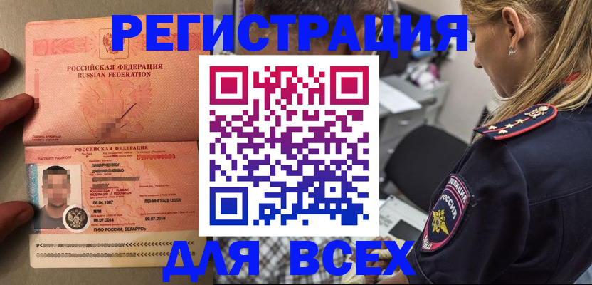 прописка для школы в Озёрске