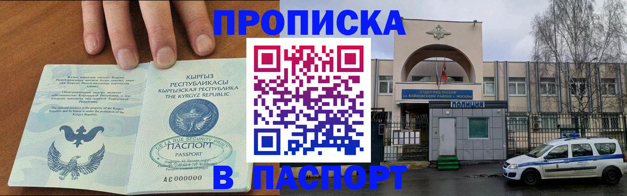 временная прописка в Озёрске